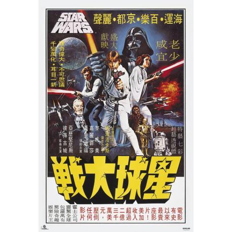 Poster Star Wars Cartel Chino